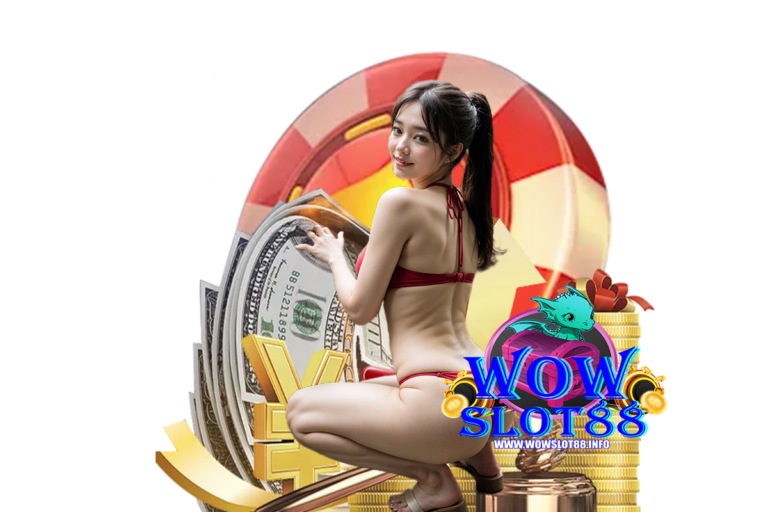 wowslot เครดิตฟรีล่าสุด